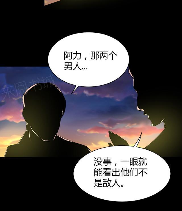 第37话 不是敌人22