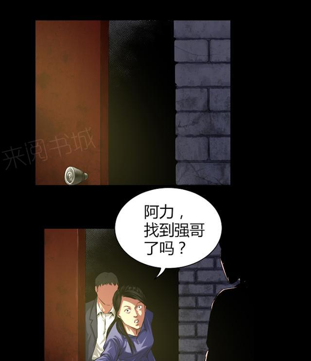 第37话 不是敌人24