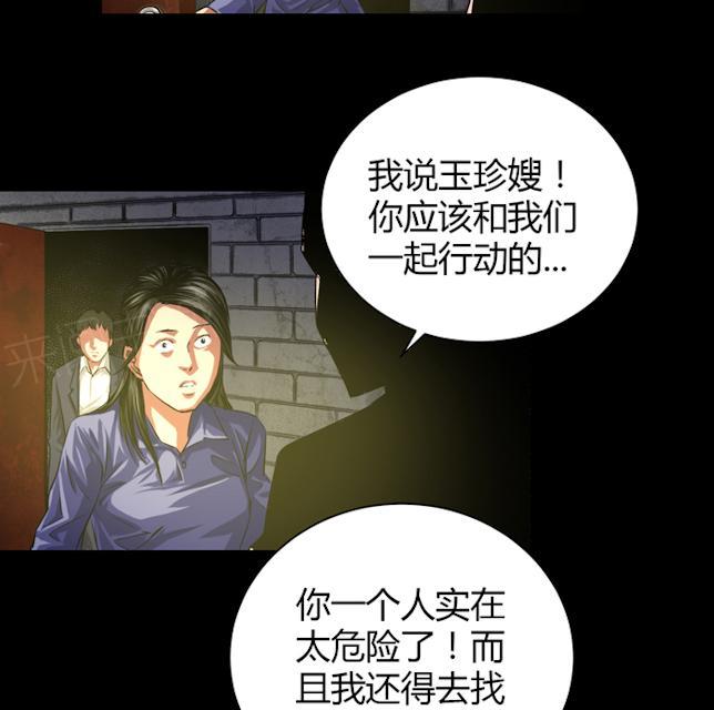 第37话 不是敌人25