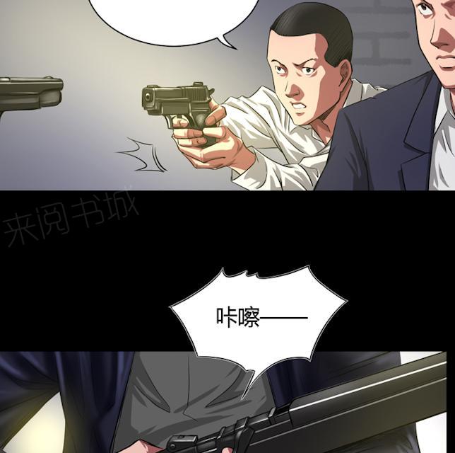 第37话 不是敌人29