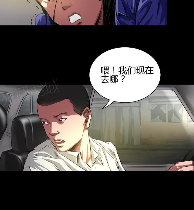 第37话 不是敌人3