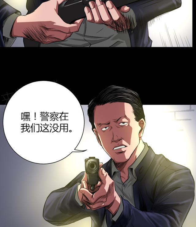 第37话 不是敌人30