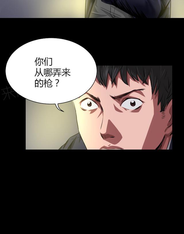 第37话 不是敌人31