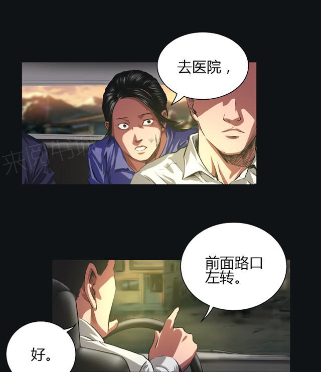 第37话 不是敌人4