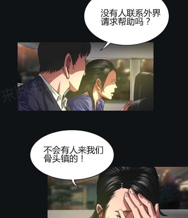 第37话 不是敌人6