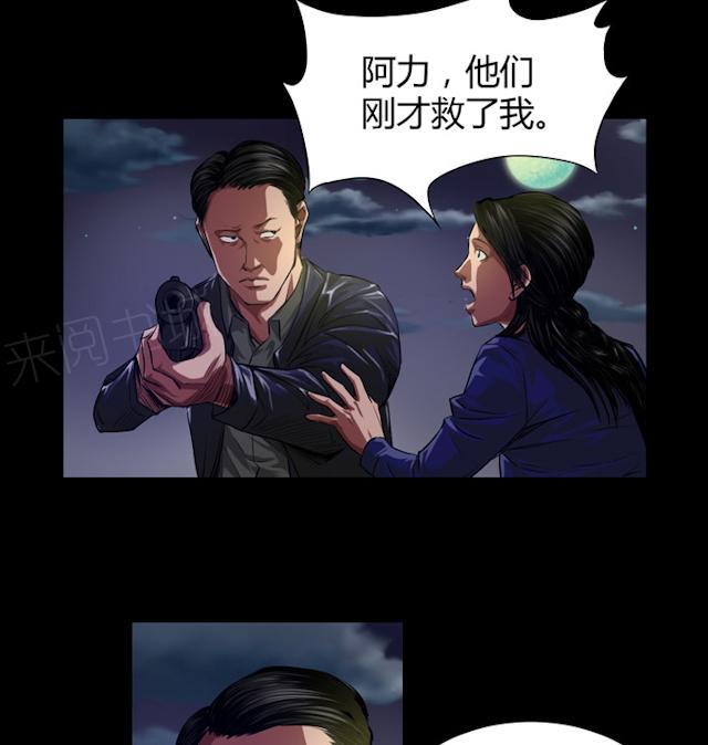 第38话 没办法跟你解释1