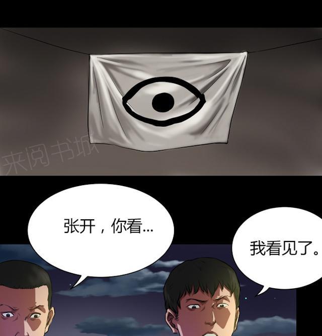 第38话 没办法跟你解释10