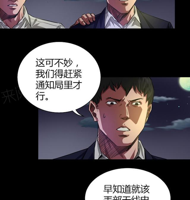 第38话 没办法跟你解释11