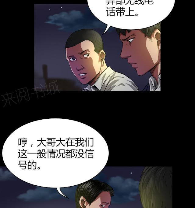第38话 没办法跟你解释12