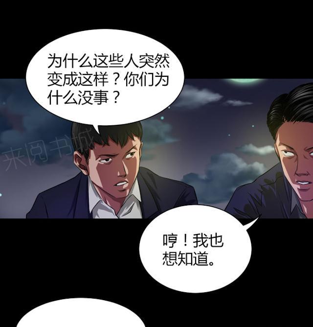 第38话 没办法跟你解释14