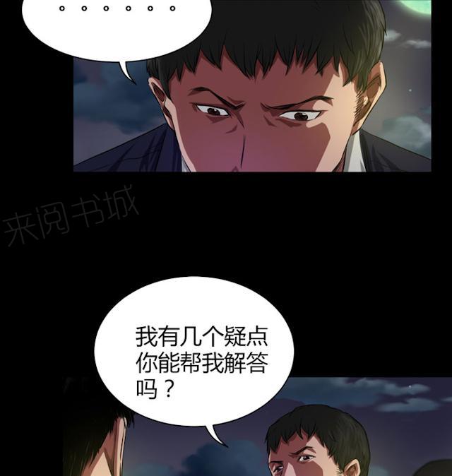 第38话 没办法跟你解释15