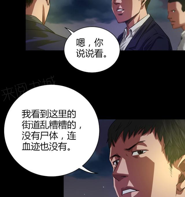 第38话 没办法跟你解释16