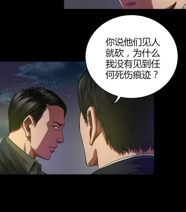 第38话 没办法跟你解释17