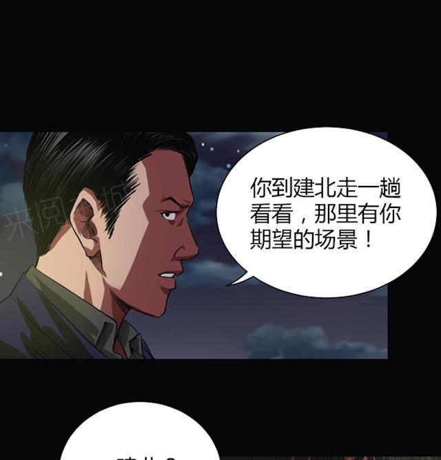 第38话 没办法跟你解释18