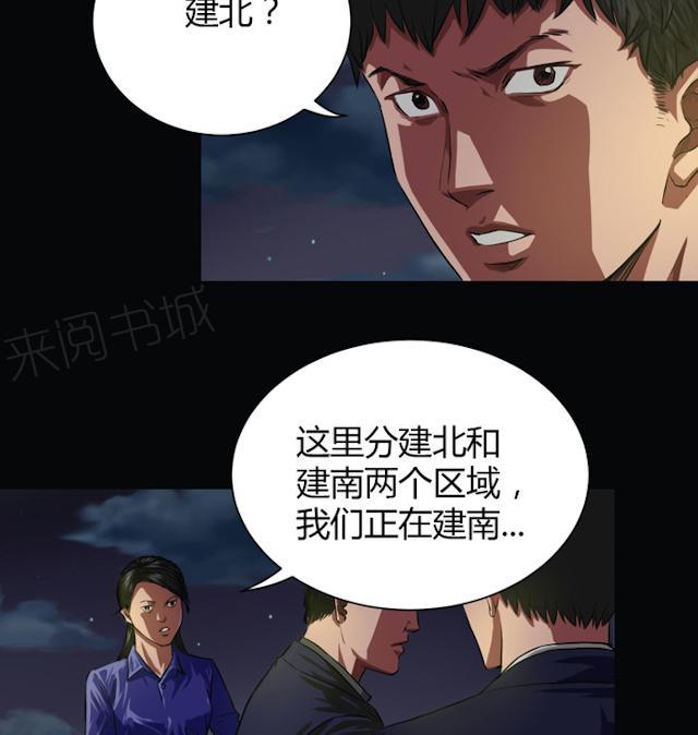 第38话 没办法跟你解释19
