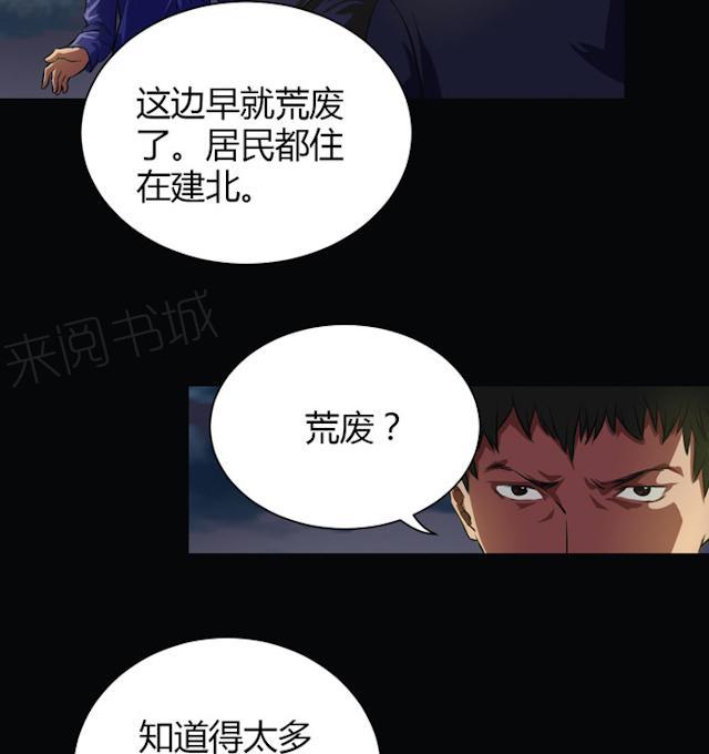 第38话 没办法跟你解释20