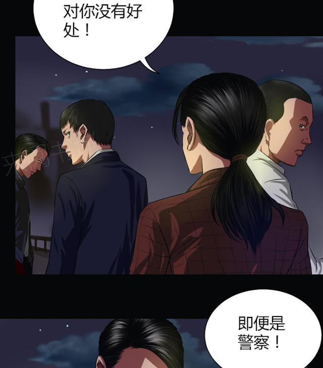 第38话 没办法跟你解释21
