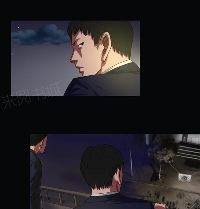 第38话 没办法跟你解释23