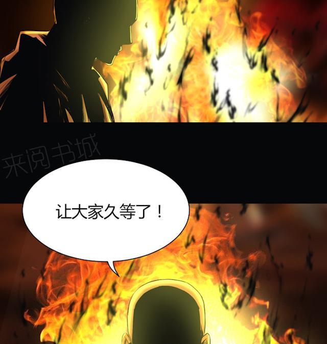 第38话 没办法跟你解释29
