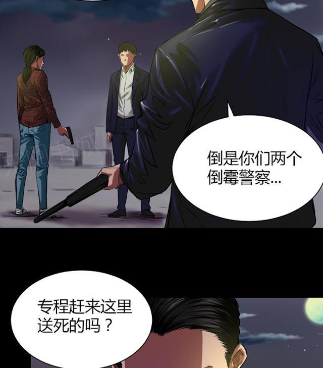 第38话 没办法跟你解释3