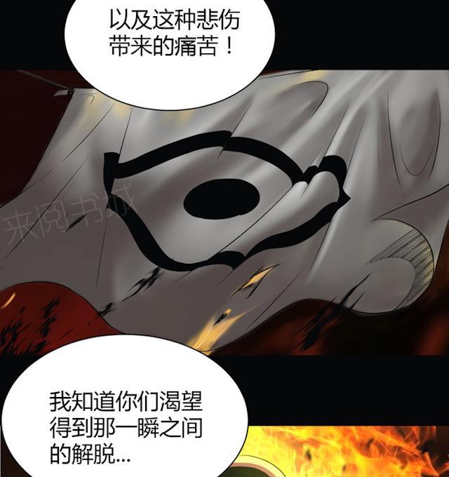 第38话 没办法跟你解释33
