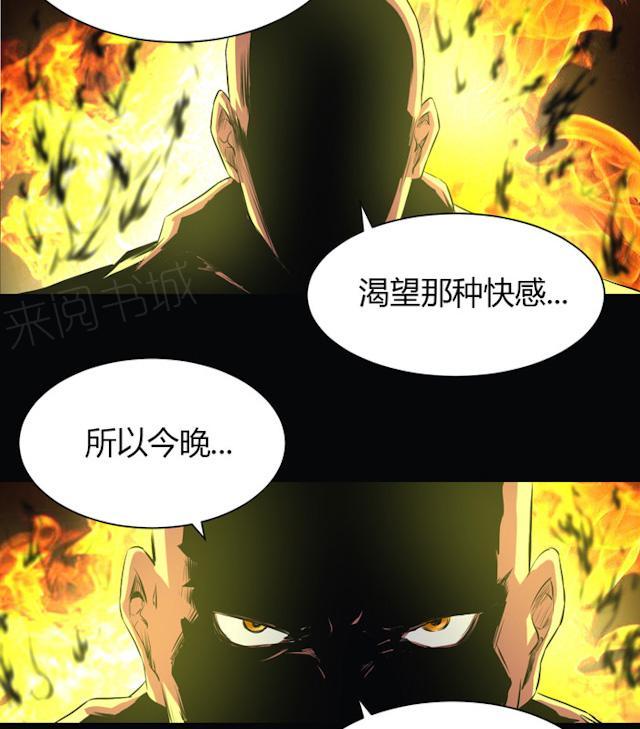 第38话 没办法跟你解释34