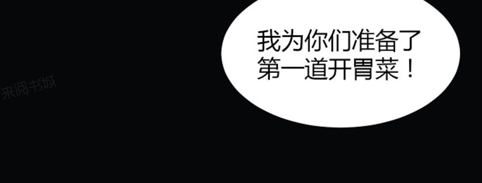 第38话 没办法跟你解释35