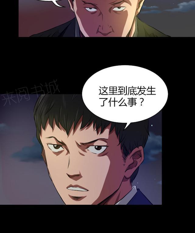 第38话 没办法跟你解释4