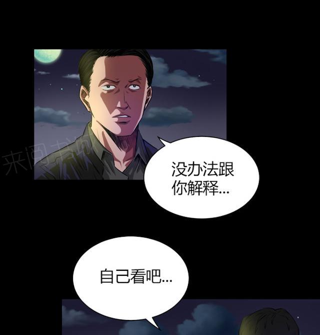 第38话 没办法跟你解释5