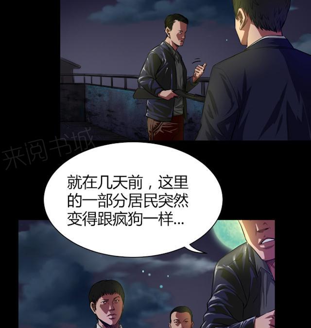 第38话 没办法跟你解释6