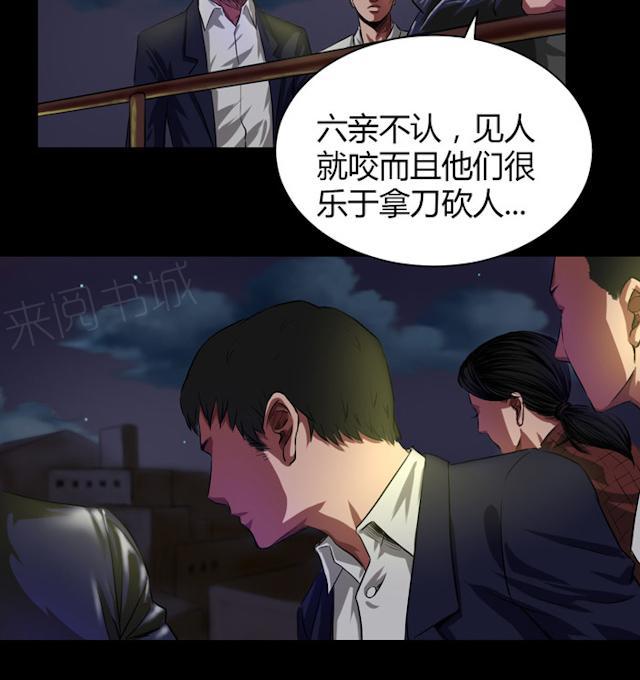 第38话 没办法跟你解释7