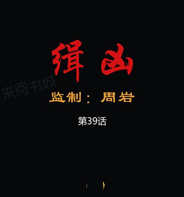 第39话 痛快一点0