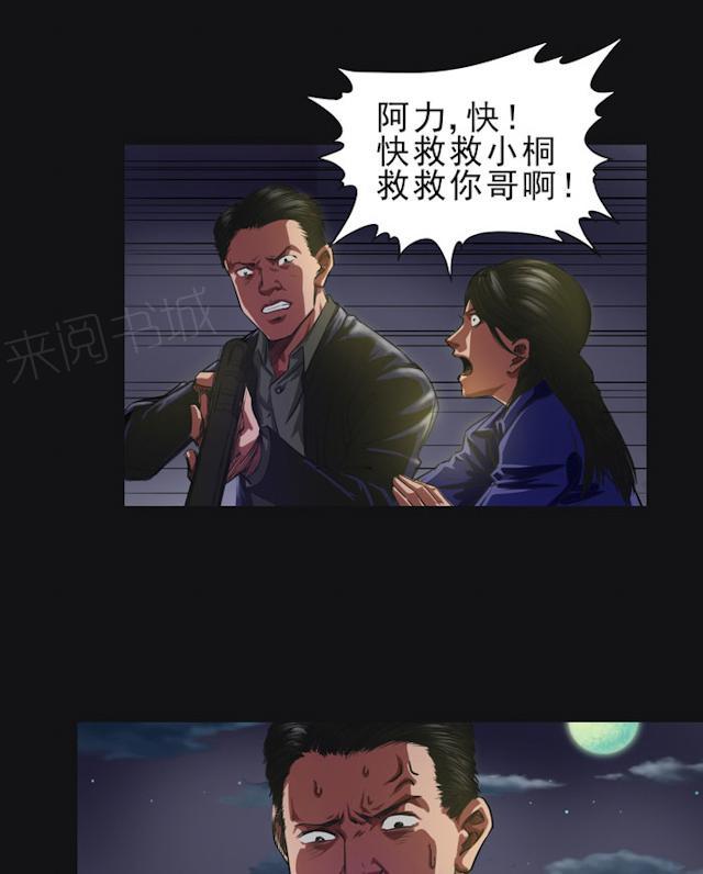 第39话 痛快一点23