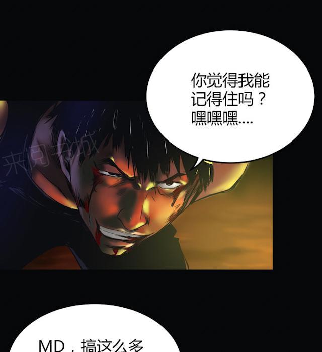 第39话 痛快一点8