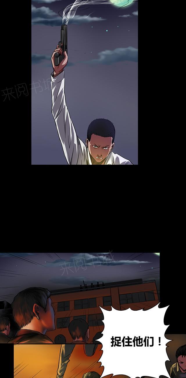 第40话 逃生1