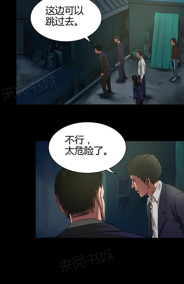 第40话 逃生11
