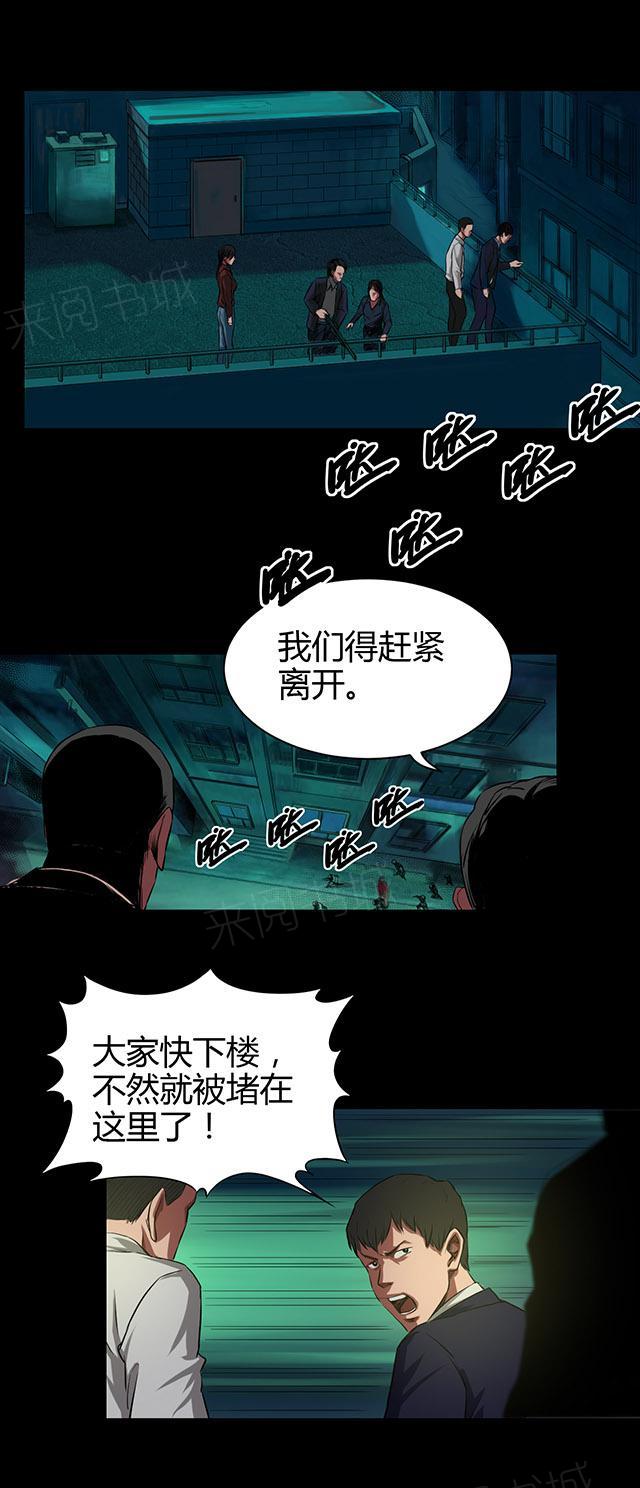 第40话 逃生3