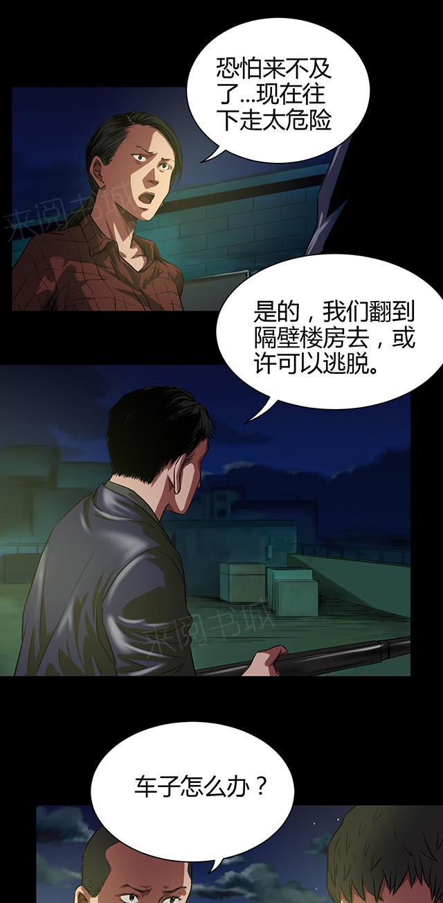 第40话 逃生4