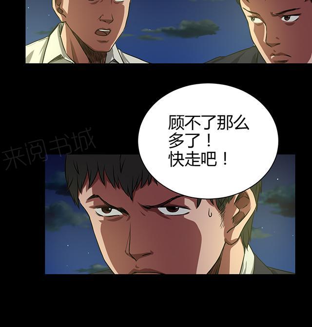 第40话 逃生5