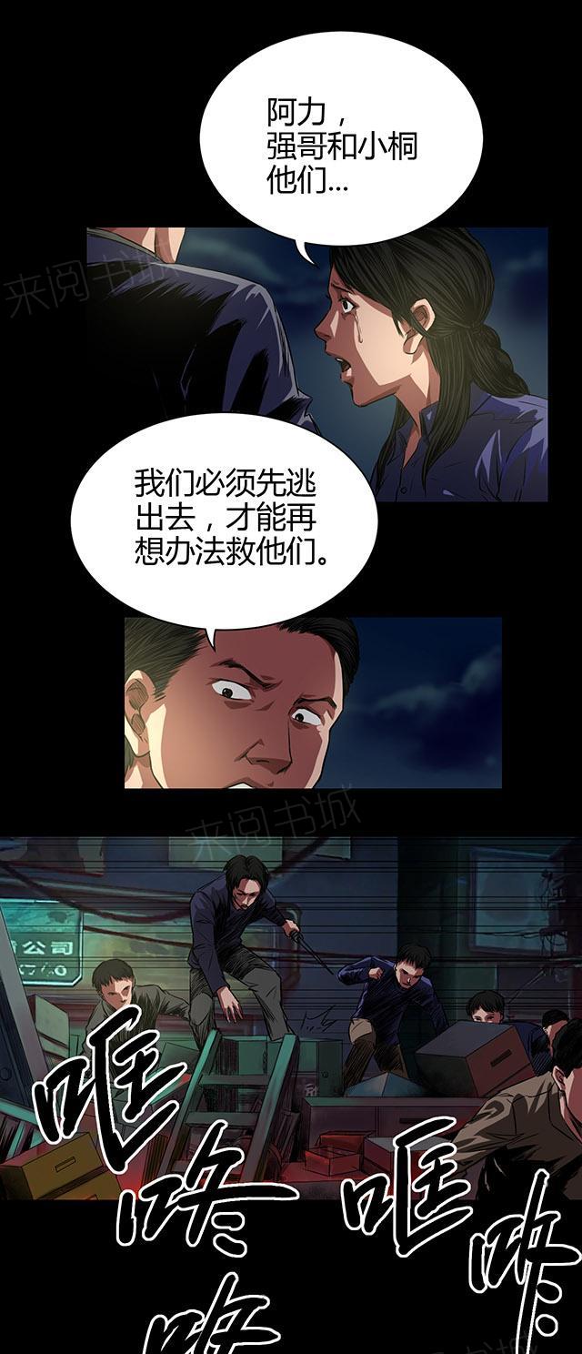 第40话 逃生6