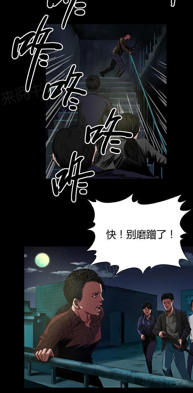 第40话 逃生7