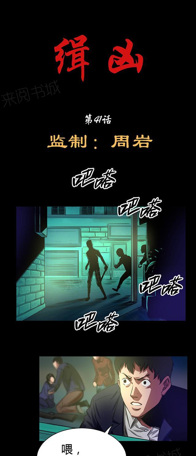 第41话 钟涛0