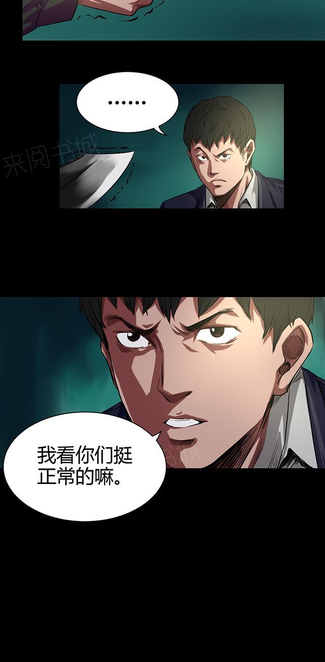 第41话 钟涛17