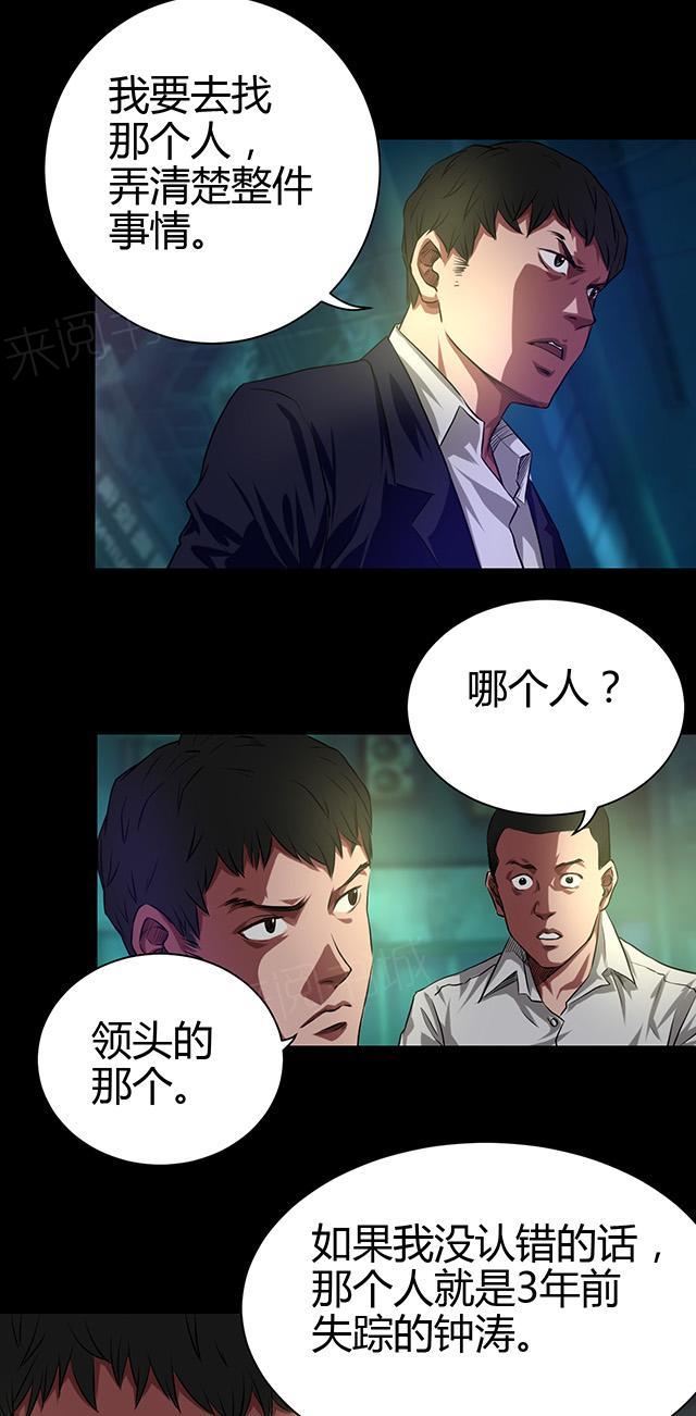 第41话 钟涛4