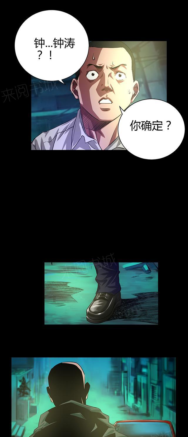 第41话 钟涛6
