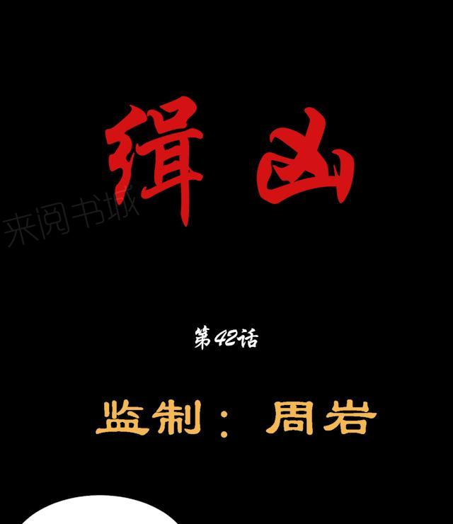 第42话 适者生存0