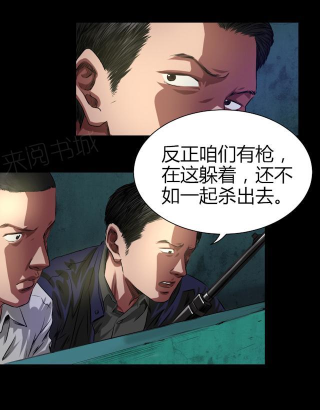 第42话 适者生存2