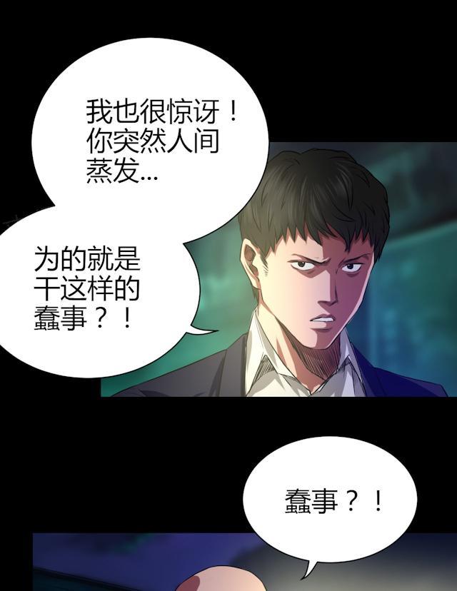 第42话 适者生存23