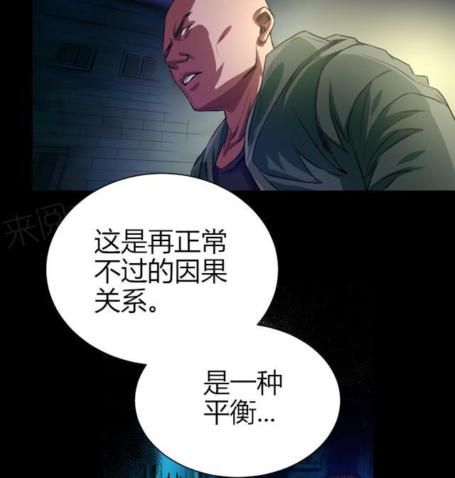 第42话 适者生存24