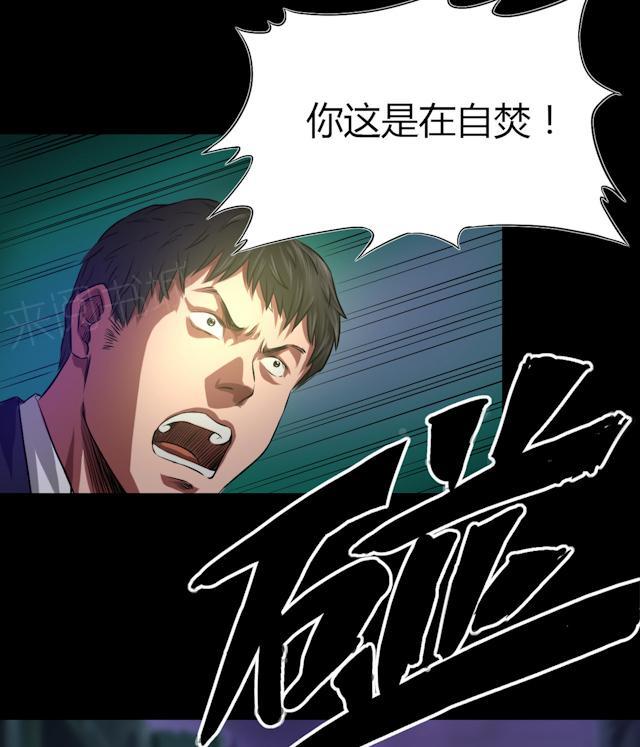 第42话 适者生存29